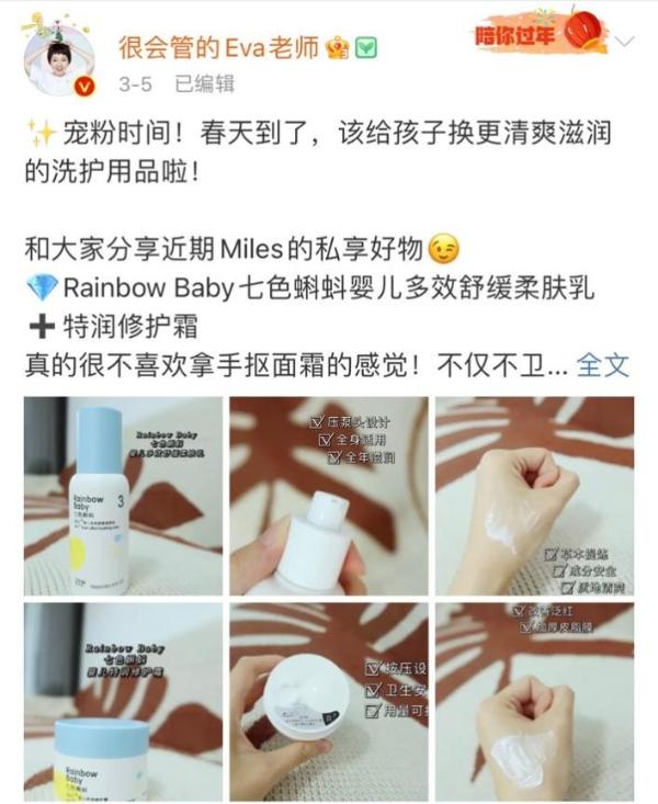 Rainbowbaby七色蝌蚪获百万博主随性推选，实力创造口碑